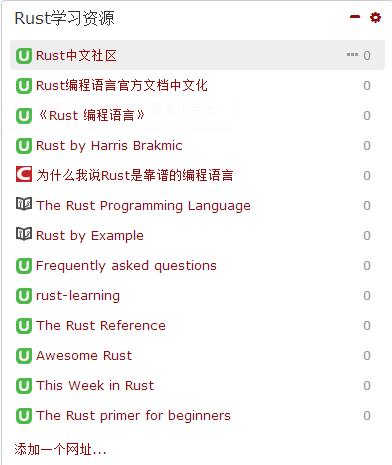 Rust學習資源