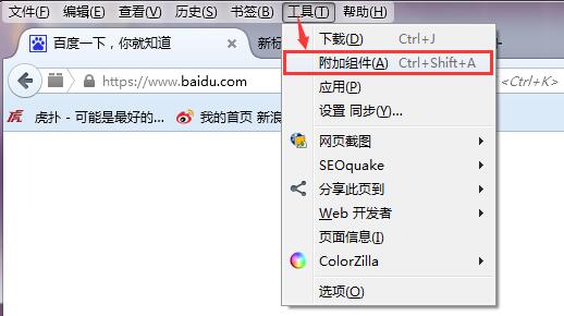 如何正確地設(shè)置firebug1